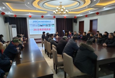 淄博魯工造粒裝備科技有限公司于2022年2月8日（正月初八）正式開工